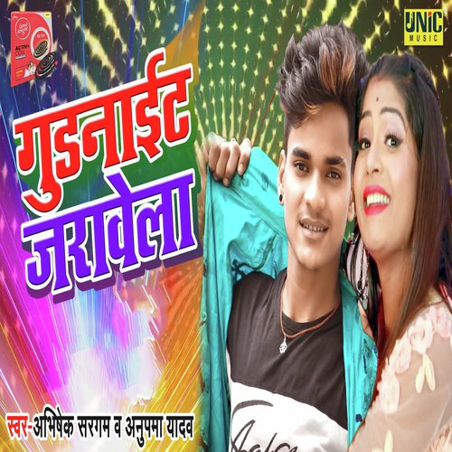 Good Night Jarawela - Abhishek Sargam, Anupma Yadav