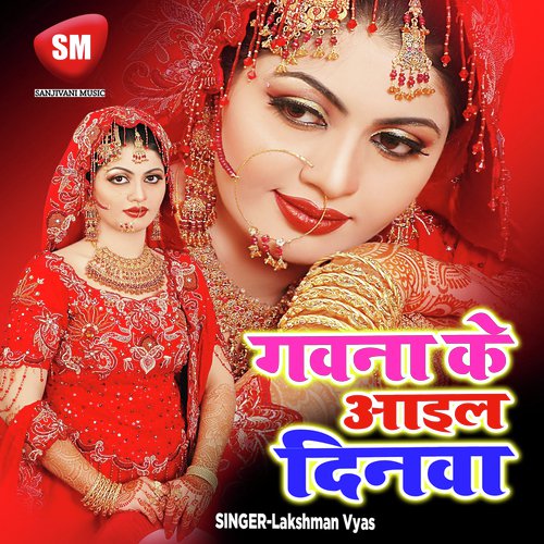Mati Ke Sariraya Me Ragar Ragar Ke - Lakshman Vyas