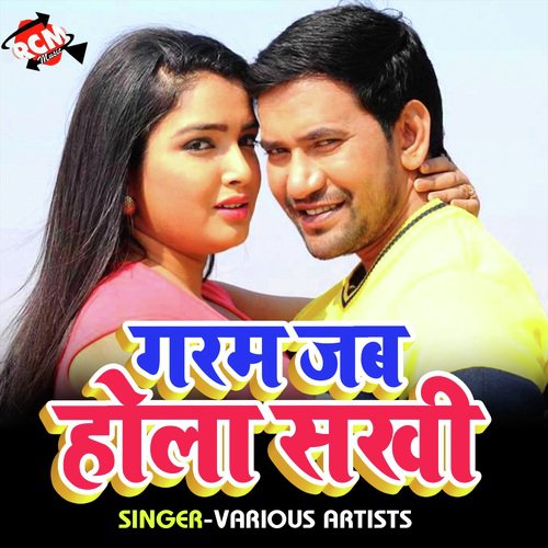 Naihar Se Bhail Jab - Various Artists