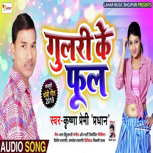 Gulari Ke Phool - Krishna Premi Pardhan