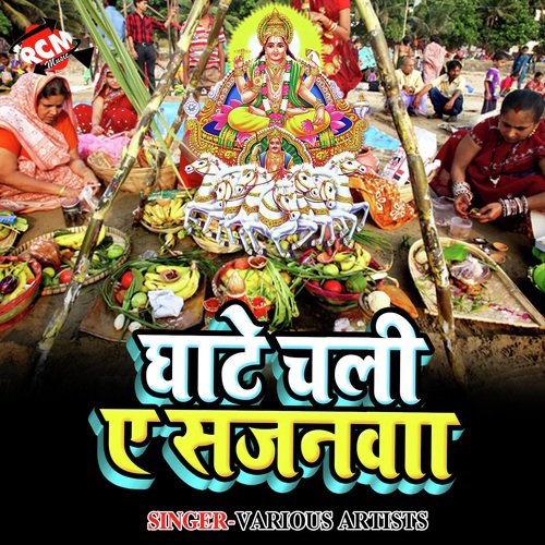 Kekra Sath Jaim Chhath Ghate - Various Artists