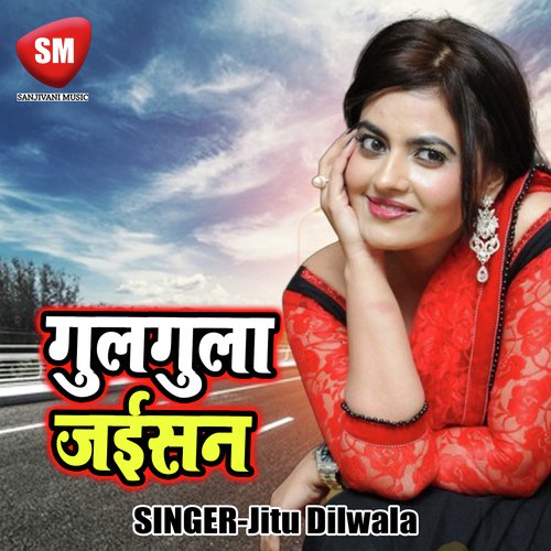 Niche Se Upar Le Tu Lagelu Malai - Jitu Dilwala