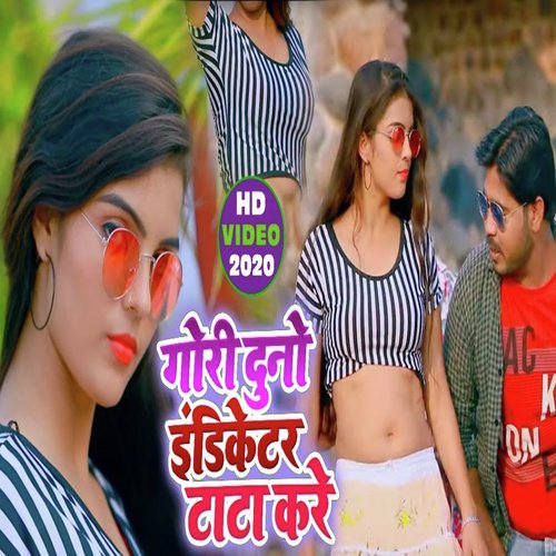 Gori Dono Indicator - Abhishek Yadav