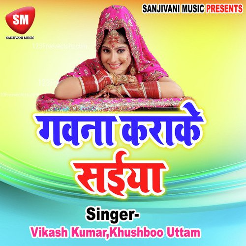 Samiyana Ke Chop Se - Vikash Kumar, Khushboo Uttam