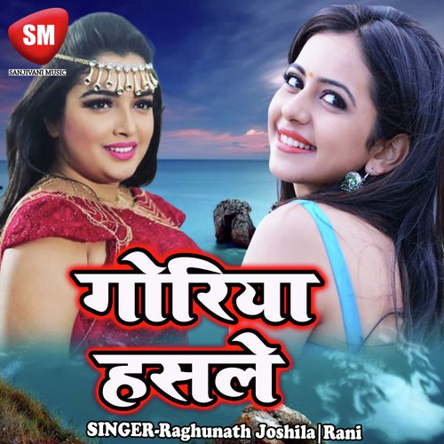 Maito Exident Hogaya - Raghunath Joshila, Rani