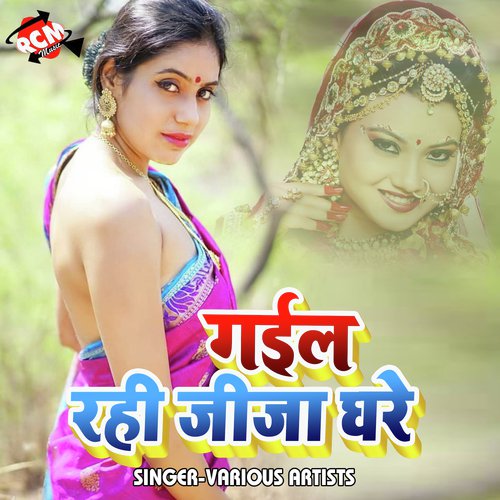Pura India Me Femas Kachora Hai - Various Artists