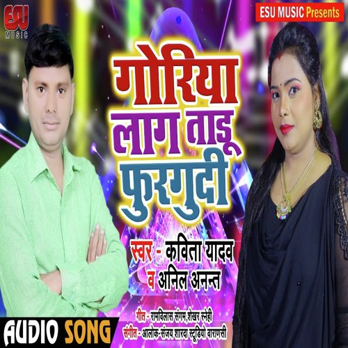 Goriya Laga Taru Furgudi - Kavita Yadav, Anil Anant