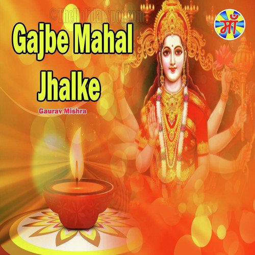 Gajbe Mahal Jhalke - Gaurav Mishra