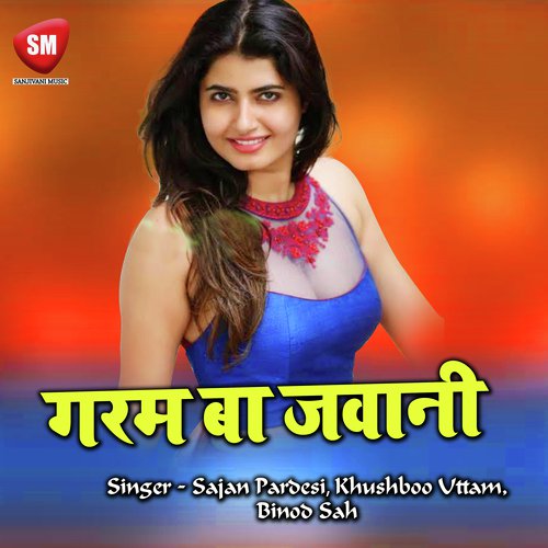 Hamara Laa Bakari Bech Ke - Binod Sah, Sajan Pardesi, Khushboo Uttam