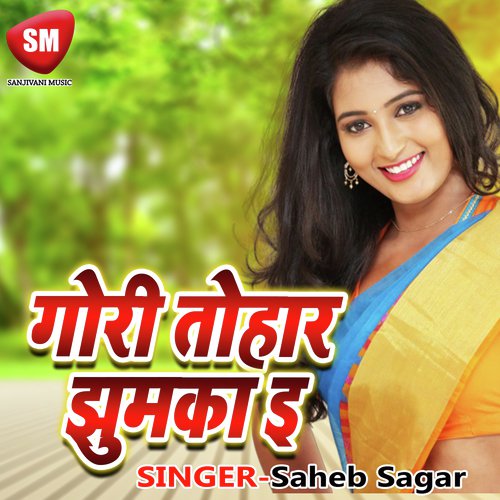 Dhaile Ba Baba Buchiya Ke Bhut Ho - Saheb Sagar