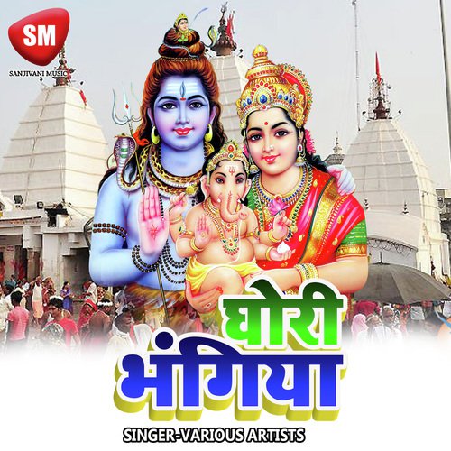 Piyar Sari Gamcha Ke - Various Artists