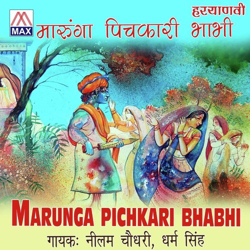 Dat Ja Tera - Neelam Choudhary, dharam singh