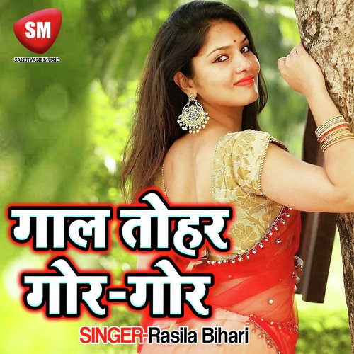 Gal Tohar Gor Gor - Rasila Bihari