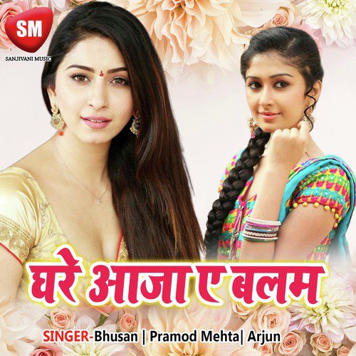 Maal Bari Hit Baru - Bhusan, Pramod Mehta, Arjun
