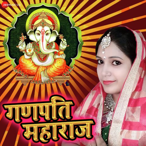 Ganpati Maharaj - Ranjeeta Sharma