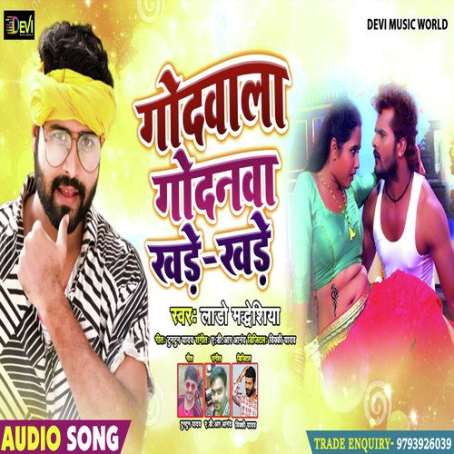 Godwala Godanawa Khade Khade - Lado Madheshiya, Khsuhboo Raj
