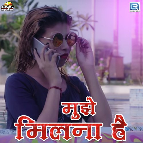 Mujhe Milna Hai - Nexty Gajendra