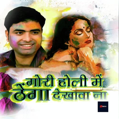 Range Da Badaniya Gori - Manas Mishra