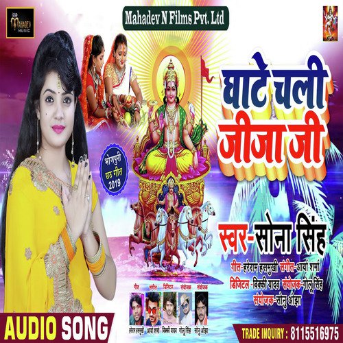 Ghate Chali Jija Ji - Sona Singh
