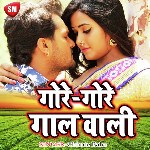 Gore Gore Gal Wali - Chhote Baba