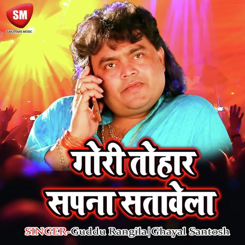 Laga E Hum Dora - Guddu Rangila, Ghayal Santosh