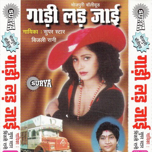 Nathuniya Pe Goli Mare - Bijili Rani