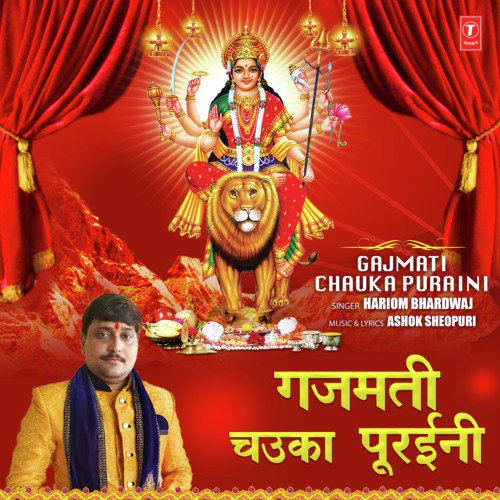 Gajmati Chauka Puraini - Hariom Bhardwaj