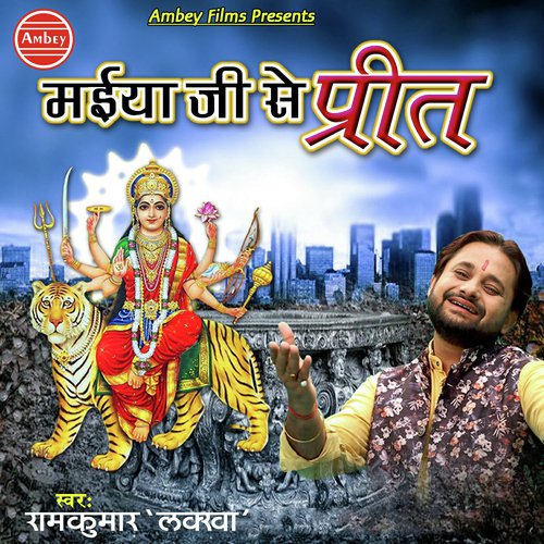Na Sarpe Me Chhat Hai - Ramkumar Lakkha
