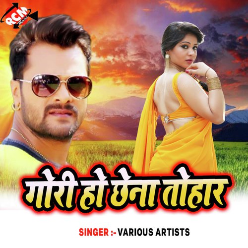 Sasura Ke Pata Ho - Various Artists