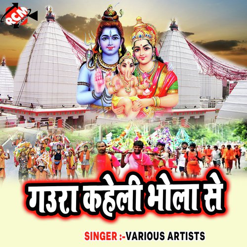 Kaise Aai Hamhu Devgharwa - Various Artists