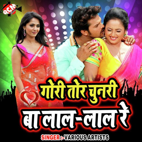 Kamar Ke Niche Raja Bara Bathata - Various Artists
