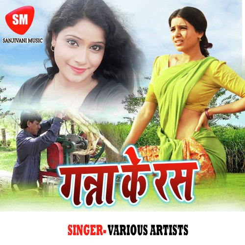 Gharhi Me Maza Saiya Mili Biyar Baar Ke - Guddu Rangila, Khushboo Uttam, Radha Panday