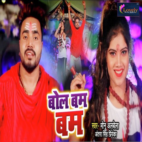 Bol Bam Bam - Monu Albela, Antra Singh Priyanka