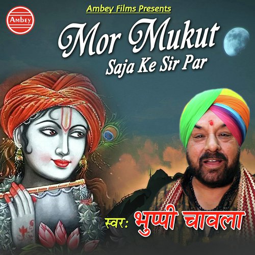 Shiv Ji Ko Shish - Bhupi Chawla