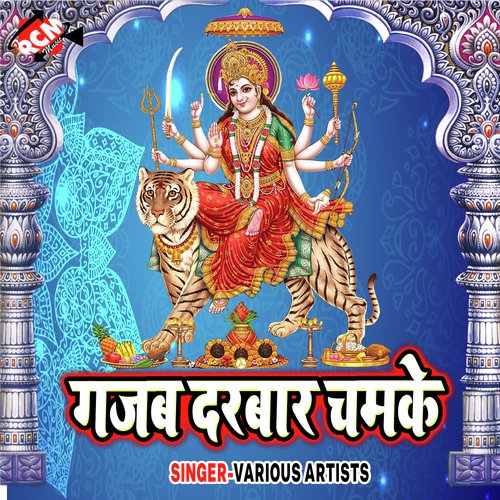 Sal Bhar Pe Mai - Sangam Premi