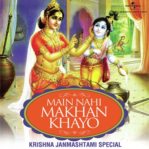 Bhajore Man Ram Govind Hari (Album Version) - Various Artists