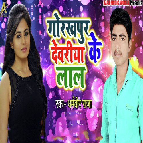 Gorakhpur Dewariya Ke Lal - Dharamveer Raja
