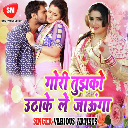 Nayna Jura Jala Ho - Various Artists