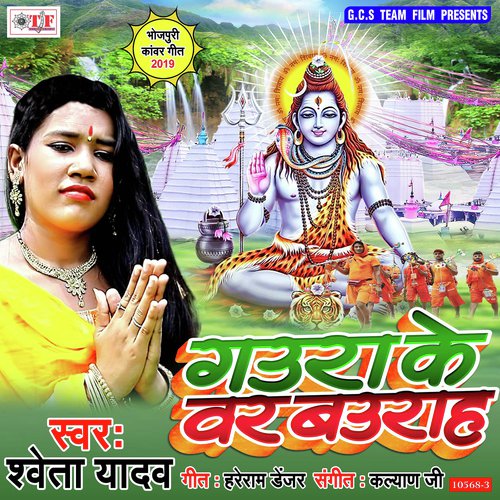 Kin Di Geruwa Rang Sariya - Shweta Yadav
