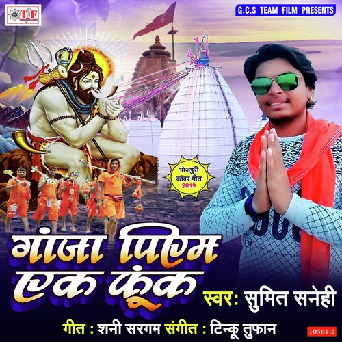 Ganja Marab Ek Fuk - Sumit Sanehi
