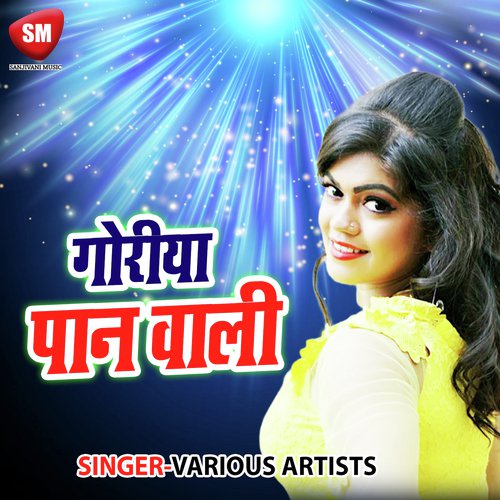 Aise Chala Na - Various Artists
