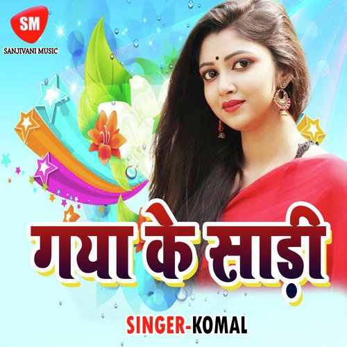 Lagai Da Na Piche Wala Hook - Komal