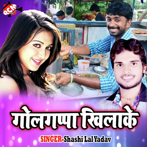 Tani Lahe Mara Chot - Shashi Lal Yadav