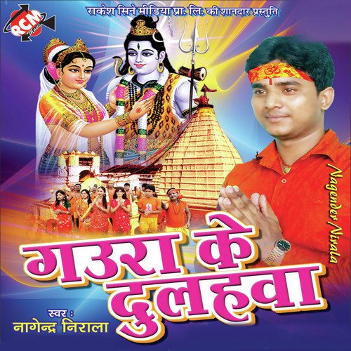 Shiv Ke Sawan Suratiya Manbhawan Lagela - Nagendar Nirala