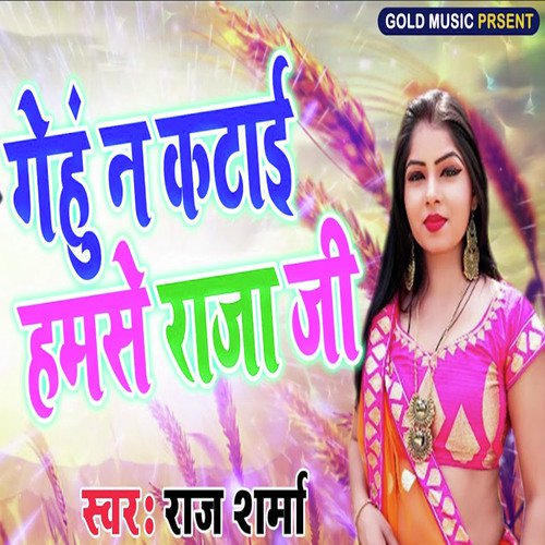 Gehu Na Katai Hamse Raja Ji - Raj Sharma