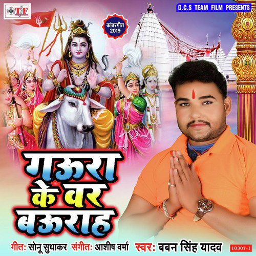 Jinagi Bhar Rakhti Kuwar - Baban Singh Yadav