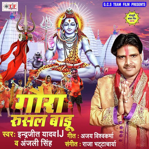 Hathava Me Hath - Indrajeet Yadav, Anjali Singh