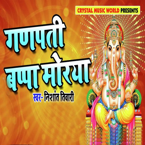 Ganpati Bappa Morya - Nishant Tiwari
