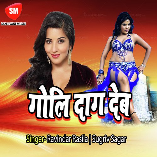 Jawani E Jogar Khojata - Ravindar Rasila, Sugriv Sagar