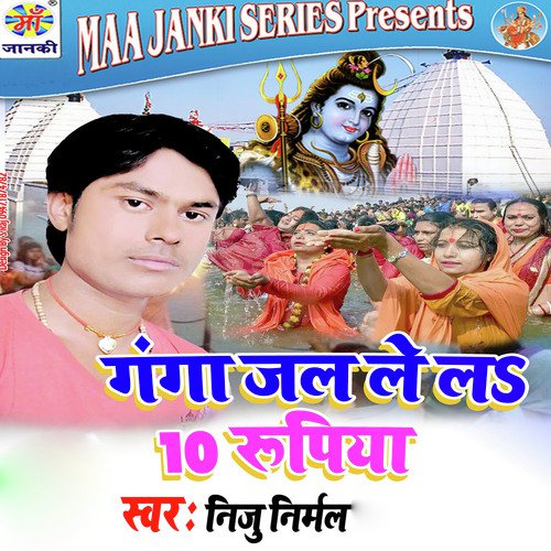 Kalaiya Dukhata Ae bhola - Niju Nirmal